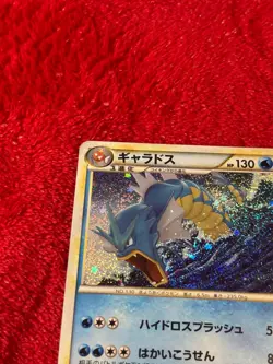 Gyarados 007/032 Pokemon TCG Classic: Blastoise Holo (Japanese) Pokemon Card Nm - Image 2