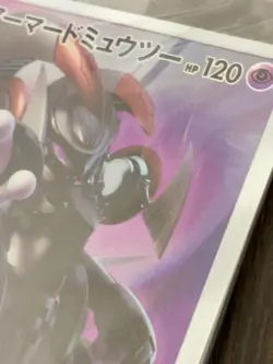 Armored Mewtwo 365/SM-P Pokemon Card Japanese PROMO SEALED Japan JP - Image 4