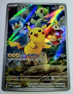 Pokemon TCG PIKACHU Einzel Karten 1996-2024 Promo JP EN D alle Welt EXC bis NM/M - Image 3