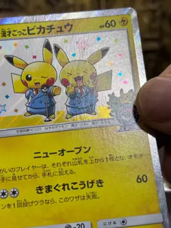 Pokemon Pretend Comedian Pikachu 407/SM-P JP Pokemon Center Osaka DX Opening EX - Image 3
