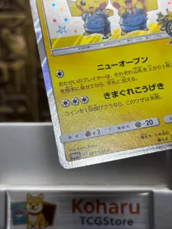 Pokemon Pretend Comedian Pikachu 407/SM-P JP Pokemon Center Osaka DX Opening EX - Image 5