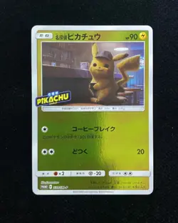 2019 Pokemon TCG JP SM Black Star Detective Pikachu #Promo 339/SM-P Holo -RU14 - Image 1