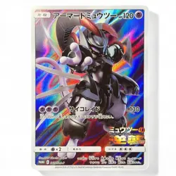Pokemon Card Armored Mewtwo 365/SM-P PROMO 4 Set HOLO Japanese JP - Image 2