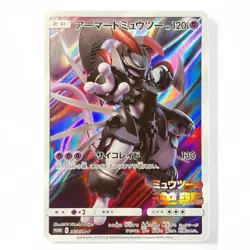 Pokemon Card Armored Mewtwo 365/SM-P PROMO 4 Set HOLO Japanese JP - Image 5