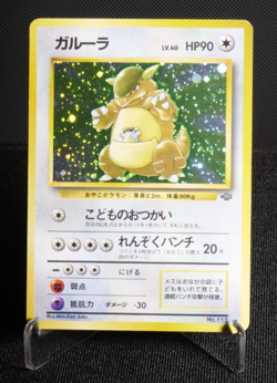Kangaskhan No. 115 Holo Rare MP Japanese Pokemon Card TCG Jungle Set 1997 - Image 1