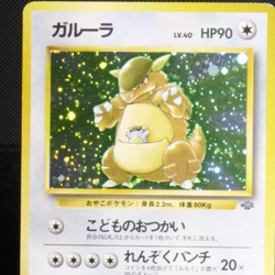 Kangaskhan No. 115 Holo Rare MP Japanese Pokemon Card TCG Jungle Set 1997 - Image 3
