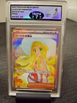 Lillie's Determination SAR 091/063 Mega Brave M1L Pokemon Card Japanese - Image 1