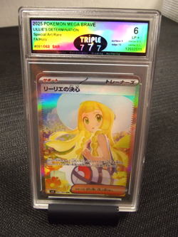 Lillie's Determination SAR 091/063 Mega Brave M1L Pokemon Card Japanese - Image 2