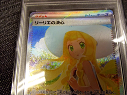Lillie's Determination SAR 091/063 Mega Brave M1L Pokemon Card Japanese - Image 4