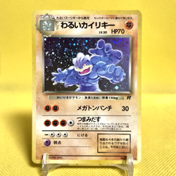 Pokemon Card Japanese【Dark Machamp】No.068 Team Rocket Set Holo Rare Old Back - Image 1