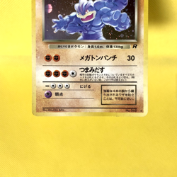Pokemon Card Japanese【Dark Machamp】No.068 Team Rocket Set Holo Rare Old Back - Image 3