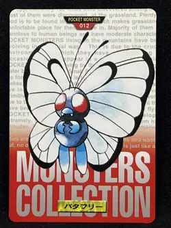 Butterfree 012 Pokemon card Carddass Red 1995 BANDAI Nintendo Japanese TCG Rare - Image 1