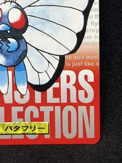 Butterfree 012 Pokemon card Carddass Red 1995 BANDAI Nintendo Japanese TCG Rare - Image 5