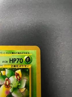 BELLOSSOM No. 182 - POKEMON NEO GENESIS - HOLO - JAP - LP/NM - Image 3