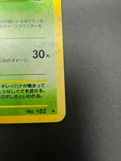 BELLOSSOM No. 182 - POKEMON NEO GENESIS - HOLO - JAP - LP/NM - Image 4