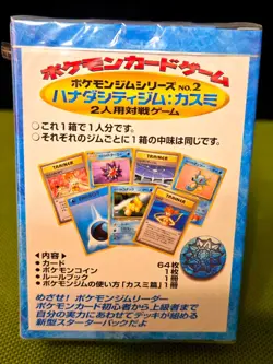 POKEMON JAPANESE HANADA CITY GYM THEME DECK MISTY 1996 -1998 RARE NEW SEALED - Image 2