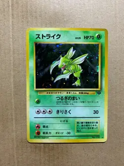 Japanese Scyther No. 123 Jungle Set - Holo Pokemon Card - NM/Mint - Image 1