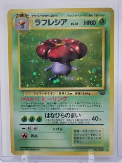 1997 Japanese Pokemon Jungle Set: Holo Rare Scyther & Vileplume - No. 123 & 045 - Image 2