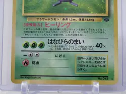 1997 Japanese Pokemon Jungle Set: Holo Rare Scyther & Vileplume - No. 123 & 045 - Image 5