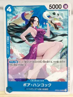 Boa Hancock Op02-059 UC One Piece Card Game TCG Bandai Japanese - Image 1