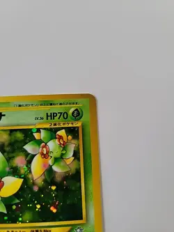 Pokemon TCG Bellossom Neo Genesis Holo Rare No. 182 NmlM Japanese - Image 3