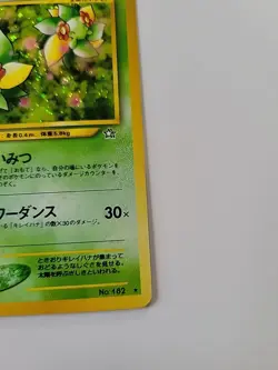 Pokemon TCG Bellossom Neo Genesis Holo Rare No. 182 NmlM Japanese - Image 5