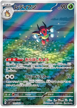 Japanese Stellar Miracle sv7 Full Art Rares AR Pokemon Cards Singles - Image 3