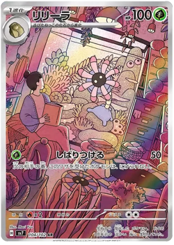 Japanese Stellar Miracle sv7 Full Art Rares AR Pokemon Cards Singles - Image 4