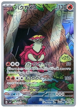 Japanese Stellar Miracle sv7 Full Art Rares AR Pokemon Cards Singles - Image 5