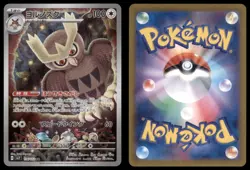 NOCTOWL 114/102 SV7 STELLAR MIRACLE POKEMON JAPANESE ART RARE NM - Image 1