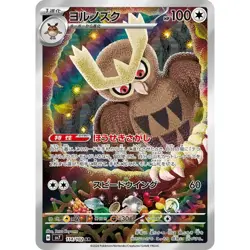 Noctowl • 114/102 • Art Rare (AR) • Stellar Miracle [SV7] • NM • Japanese - Image 1
