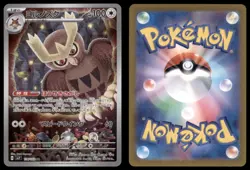 NOCTOWL 114/102 SV7 STELLAR MIRACLE POKEMON JAPANESE ART RARE NM - Image 1