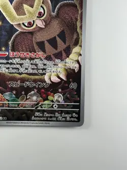 NM/EX Noctowl AR 114/102 sv7 Stellar Miracle Pokemon Card Japanese U41 - Image 5