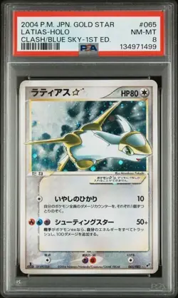 2004 POKEMON JPN CLASH OF THE BLUE SKY GOLD STAR 1st ed. 065 LATIAS-HOLO PSA 8 - Image 1