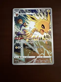 Jolteon CHR 193/184 S8b VMAX Climax Pokemon Card Japanese NM - Image 1
