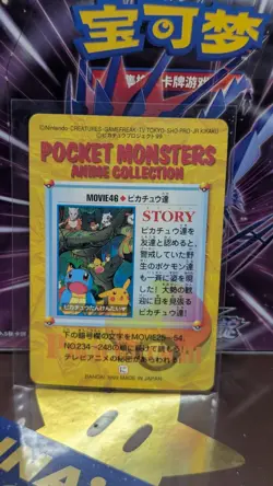 Pokemon Japanese Card Pikachu & Friends #46 Bandai Anime Collection - Image 2