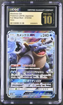 Blastoise Gx 010/054 Holo Full Metal Wall Pokemon Japanese CGC 10 Pristine - Image 1