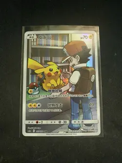Pokemon CSM2aC Red’s Pikachu 153/150 CHR Secret Rare - Chinese NM - US Seller - Image 2
