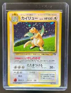 1998 Pokemon Japanese Dragonite Holo Game Boy Promo #149 - Image 1