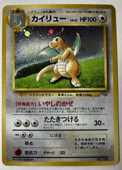 Pokemon - Dragonite Holo No. 149 Game Boy GB Promo Japanese Vintage - Image 1