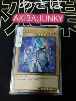 Elemental HERO Neos Yu-Gi-Oh QCCU-JP014 Ultra Rare Yugioh JAPAN - Image 4