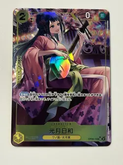 Kouzuki Hiyori (Parallel) OP06-106 SR Wings of Captain - ONE PIECE Card Game - Image 1