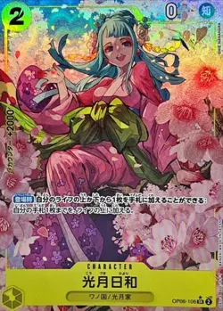 Kouzuki Hiyori (Parallel) OP06-106 SR Japanese ONE PIECE Card The Best PRB01 - Image 1