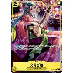 Kouzuki Hiyori (Parallel) OP06-106 SR Wings of Captain - ONE PIECE Card Game - Image 2