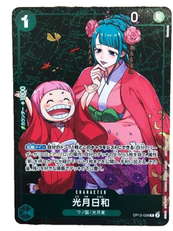 Kouzuki Hiyori Promo OP12-028 Parallel Standard Battle vol.13 ONE PIECE Card - Image 3