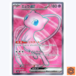 Mew ex SR 195/165 Pokemon 151 SV2a Japanese Card Game Scarlet & Violet NM - Image 1