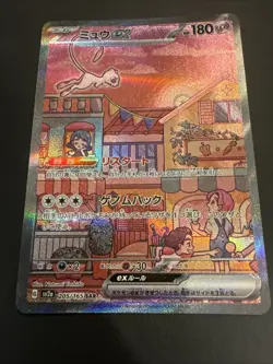 Mew ex SAR 205/165 sv2a Pokemon Card 151 Japanese 2023 Scarlet & Violet EX/NM - Image 3