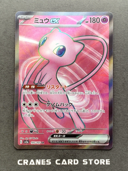 [NM] Pokemon Card Mew ex SR 195/165 SV2a 151 Scarlet & Violet Japanese - Image 1