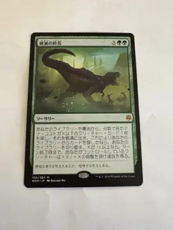 1x Finale of Devastation - War of the Spark (JAPANESE) NM - M - Image 1