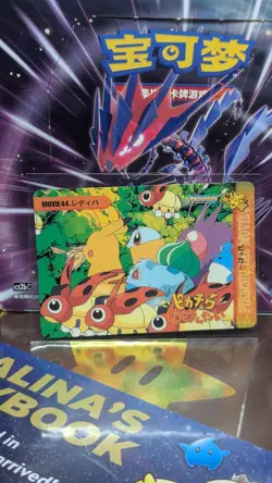 Pokemon Japanese Card Ledyba #44 Bandai Anime Collection - Image 1
